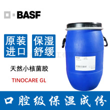 MGLˮС˾zԭҺȻ턩β-ϾTINOCARE GL