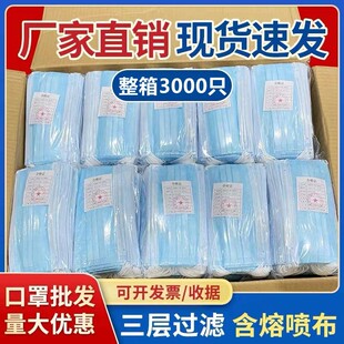 Wholesale Disposable Three-Layer Non-Woven Mask Melt-Blown Adult Dust-Proof Thin Protection Independent Manufacturer Ready Stock