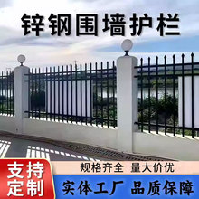 安徽安装锌钢护栏铁艺栏杆栅栏铸铁围栏小区工厂区学校庭院围院墙