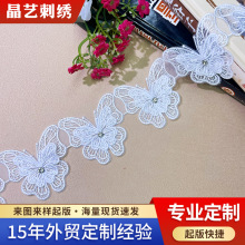 厂家批发蕾丝花边纱刺绣画汉服礼服衣帽服饰辅料配饰花纹宽花边