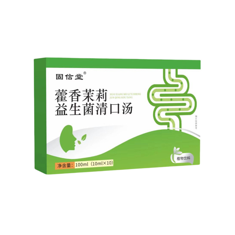 电商爆款固信堂藿香茉莉益生菌清口汤厂家直销现货批发可定可代|undefined