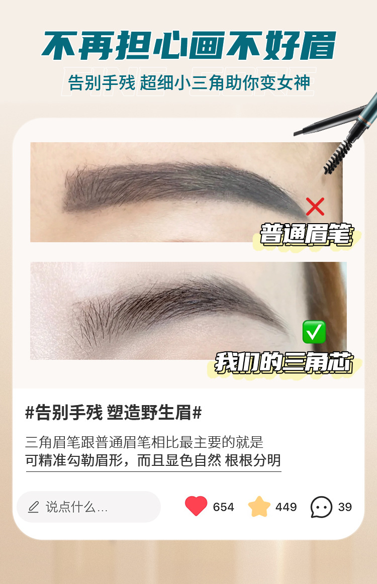 眉笔4-14_04.jpg