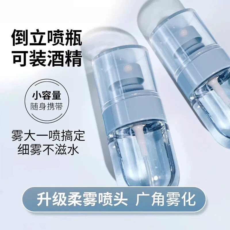 Travel Inverted Spray Bottle Ultra-Fine Mist Lotion Spray Bottle Summer Facial Water Spray Hydrating Spray Bottle Spray Alcohol Empty Bottle
