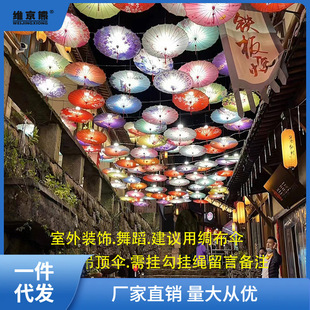 Rainproof and Sunproof Indoor and Outdoor Ceiling Decoration Chinese Style Han Dynasty Cheongsam Dance Photography Props Ancient Style Oil Candle Excellent