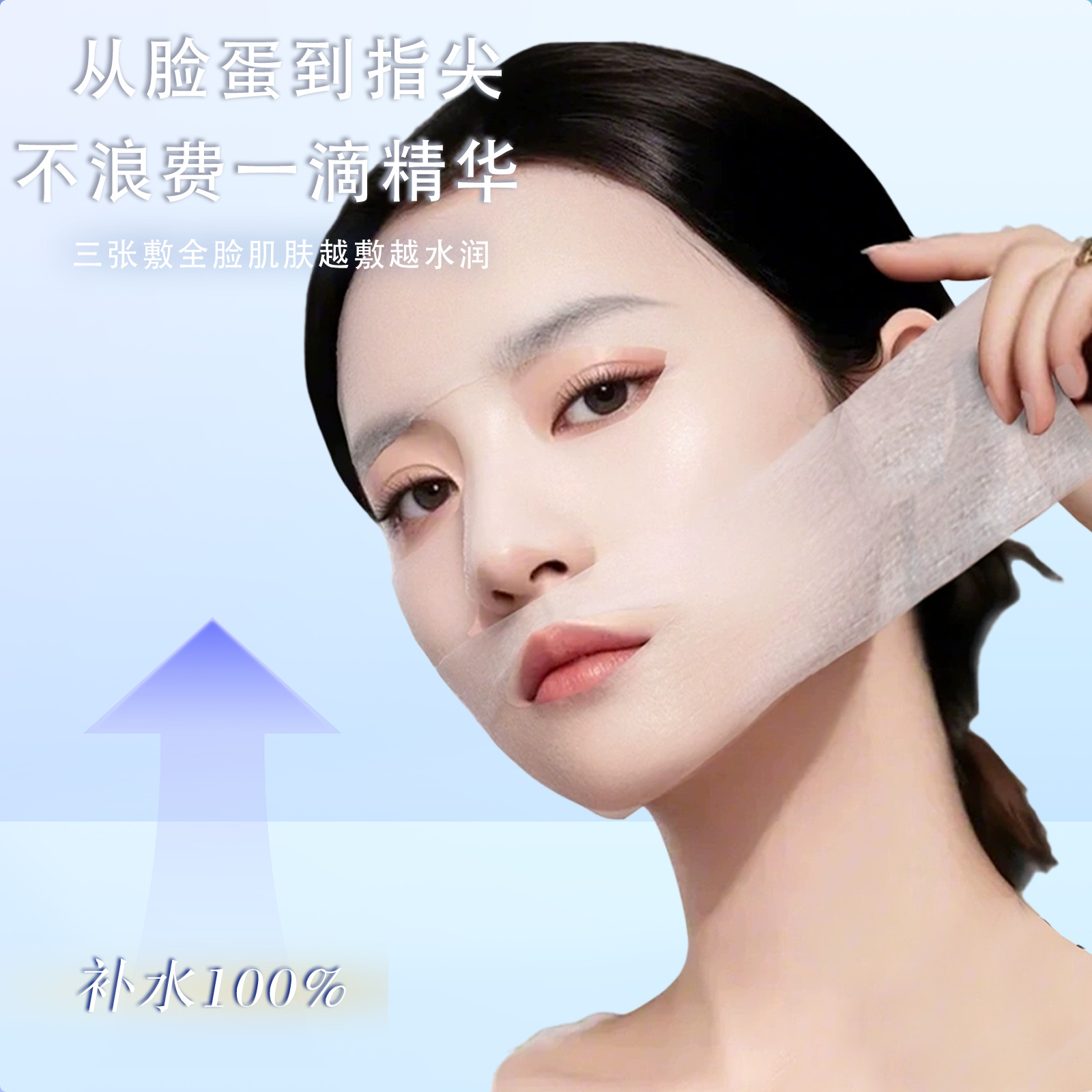 Hoja de algodón húmedo 3 - en - 1 especial para la cara de algodón húmedo estirable rehidratación humectante hoja de algodón maquillaje de agujero abierto