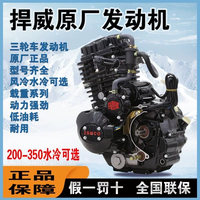 motorcycle engine gasoline water-cooled – Engine assembly