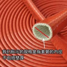#耐高温绝缘套管800度防火耐高温隔热高压电缆套管软管1管T
