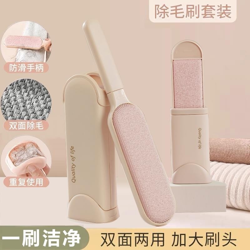 静电除毛刷粘毛器衣服刷毛神器毛呢大衣双面羊绒毛衣刮毛器衣物刷