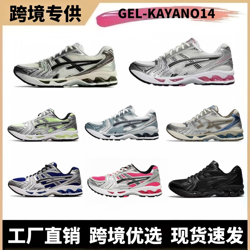 Putian Shoes Gel-Kayano 14 Men's and Women's Shoes Mesh Retro Breathable Wear-Resistant Non-Slip Export Running Sports Shoes Putian Shoes Gel-Kayano 14 Men's and Women's Shoes Mesh Retro Breathable Wear-Resistant Non-Slip Export Running Sports Shoes