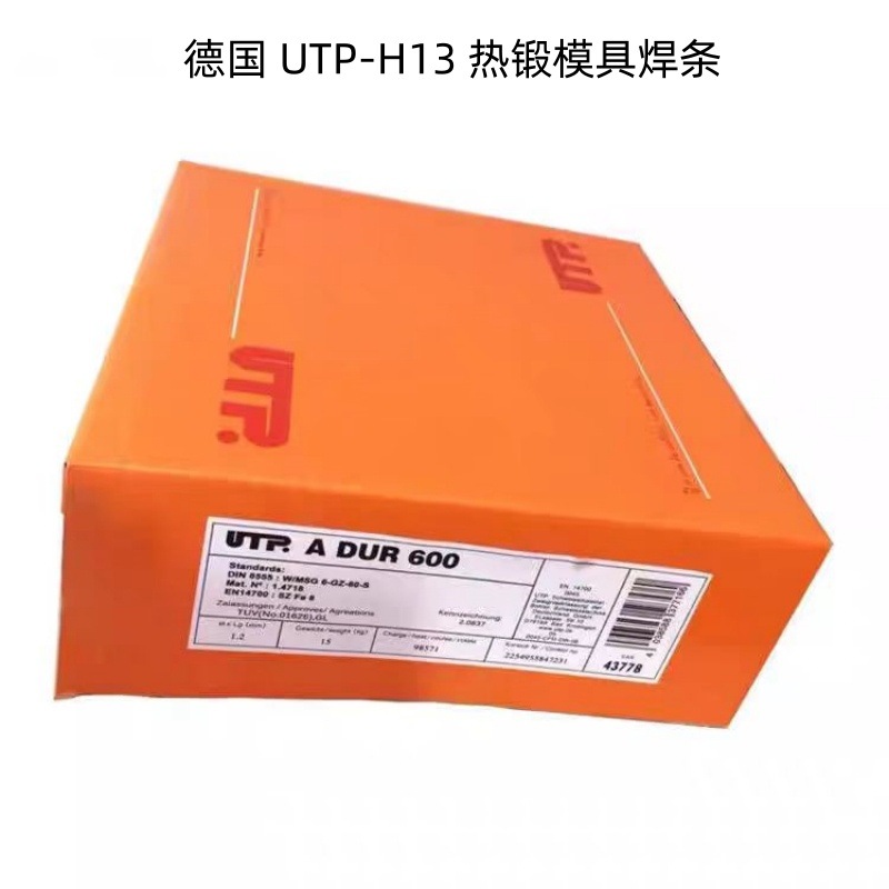 德国 UTP-H13 热锻模具焊条。H13焊条 模具电焊条 压铸模焊条