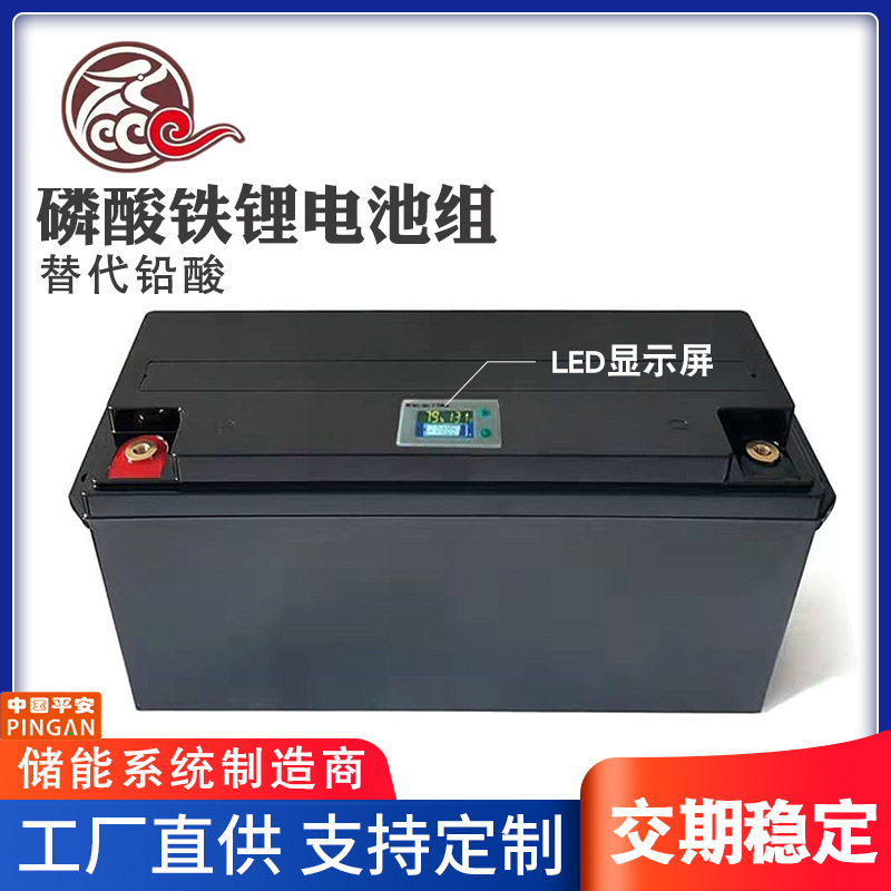 厂家直供12V磷酸铁锂电池太阳能光伏储能户外UPS大容量锂电池组