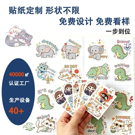 不干胶标签;创意贴纸;手账贴纸/胶带
