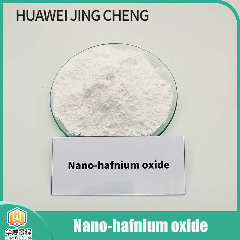 催化剂 高纯 XRD检测  2N  1-3um 耐火材料 微米 二氧化铪 粉末