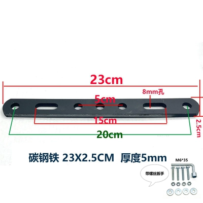 trunk reinforcement, installation iron strip, Motorcycle tail - carbon-steel-round-hole-long-slot-2-pack23x25-thickness-6mm-hole-diameter-8mmwith-screws-and-wrench