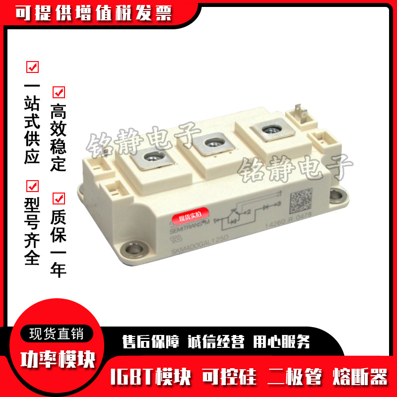 IGBT模块SKM400GAL12T4型号齐全SKM400GAL12V全新SKM400GAL12E4