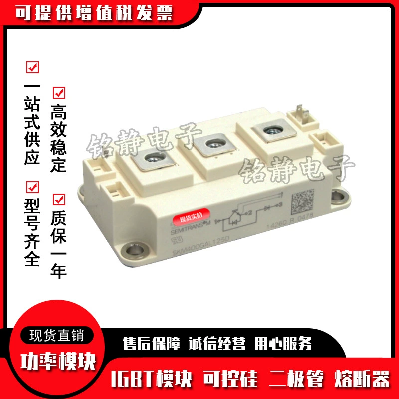 Модуль IGBT SKM400GAL12T4 в полной комплектации SKM400GAL12V новый SKM400GAL12E4