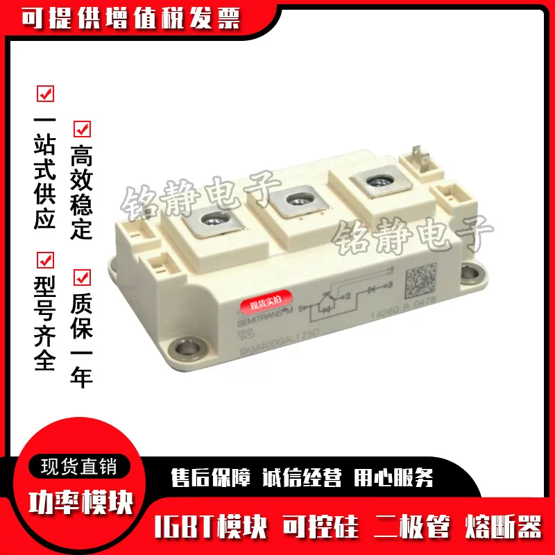 Модуль IGBT SKM400GAL12T4 в полной комплектации SKM400GAL12V новый SKM400GAL12E4