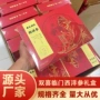 长白山礼盒装送礼礼盒花旗参