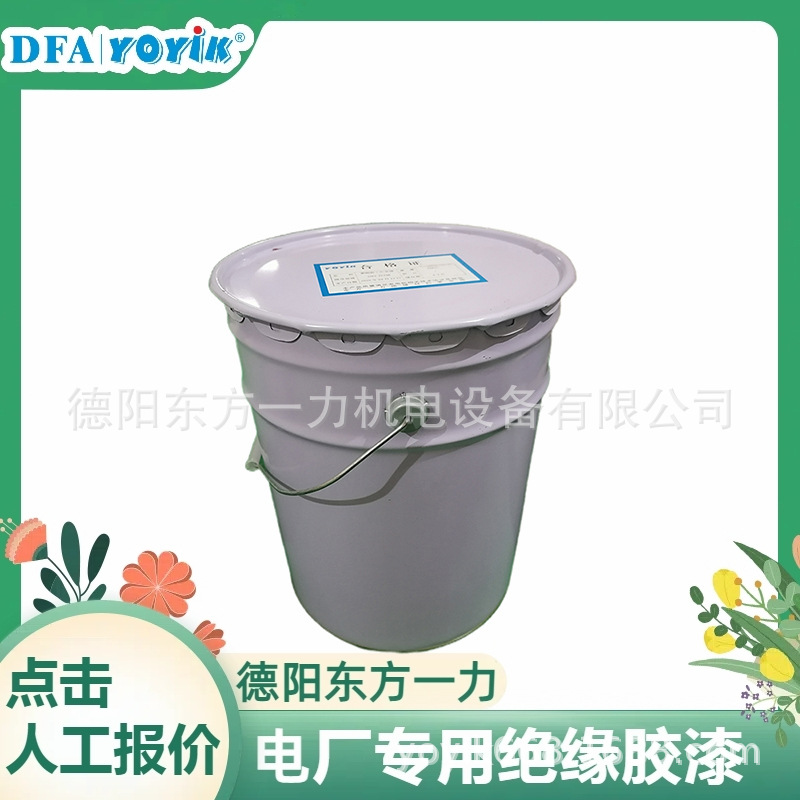 H级导线胶J0981-3发电机F级绝缘东方一力厂家