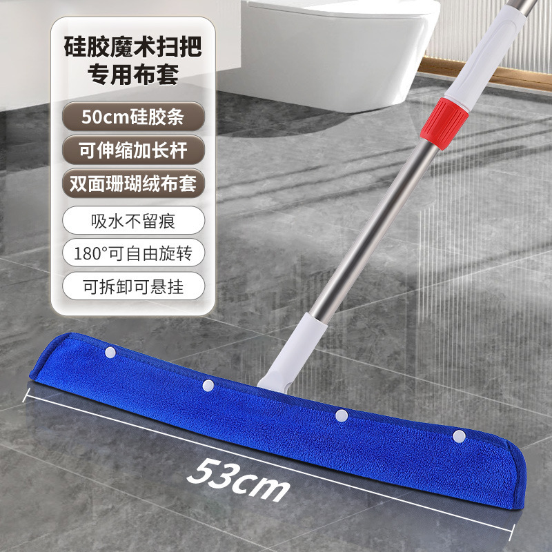 跨境魔术扫把抹布刮水器拖布家用保洁替换布清洁地刮拖把布套专用|undefined