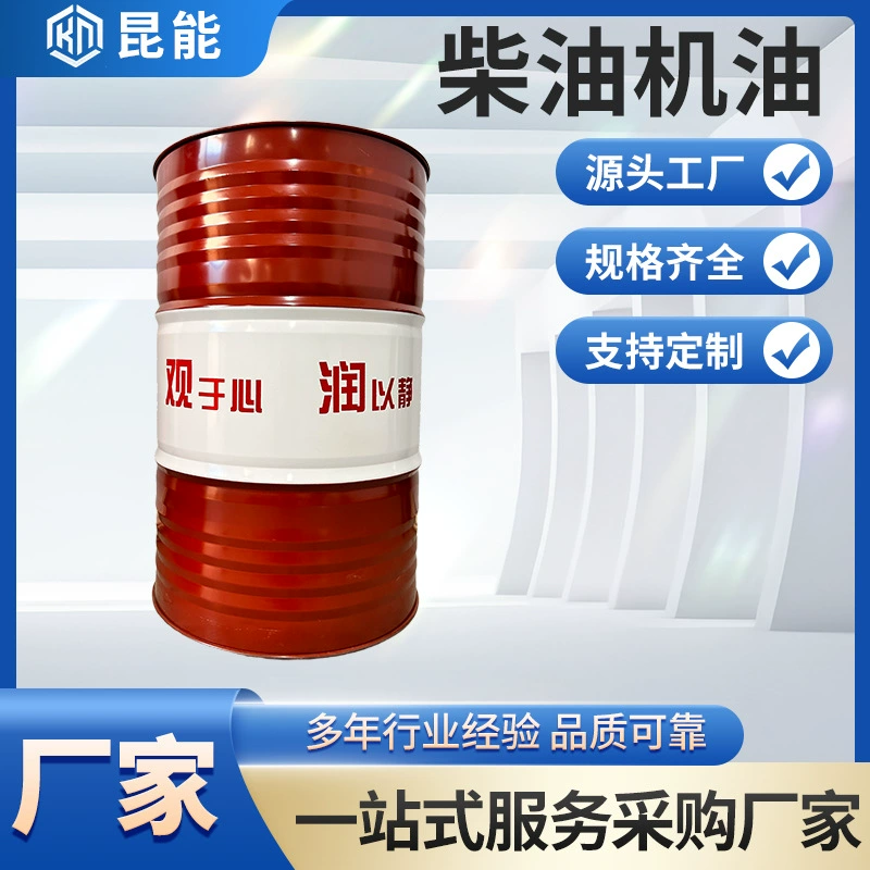 Моторное масло для дизельных двигателей CF-4-15W40, в больших бочках, 170 кг, для тяжелых грузовиков и сельскохозяйственной техники.