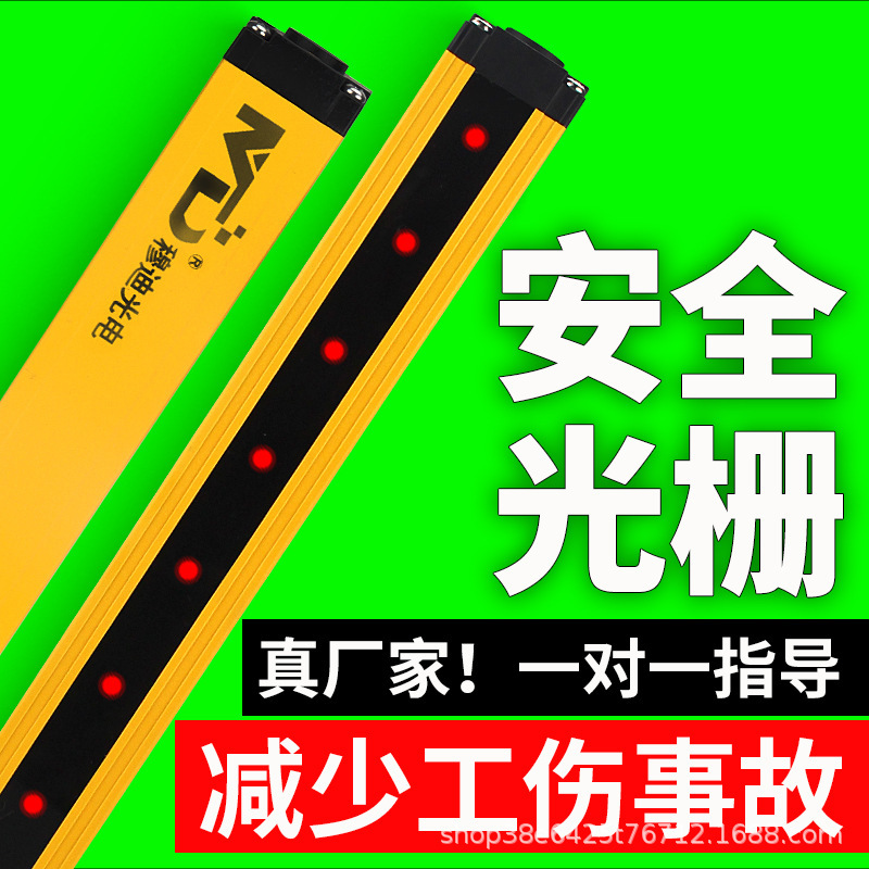 Moody Safety Grating Sensor Safety Light Curtain Infrared Through-Beam Detector Punch Photoelectric Protector Device