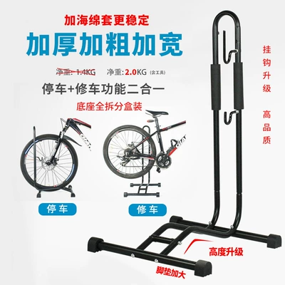 Plug-In Parking Rack Bicycle Car bike rack - recommended-boxed-and-detachable-2-in-1-with-hook-thick-and-wide-with-sponge-cover-net-weight-including-tools-20kg
