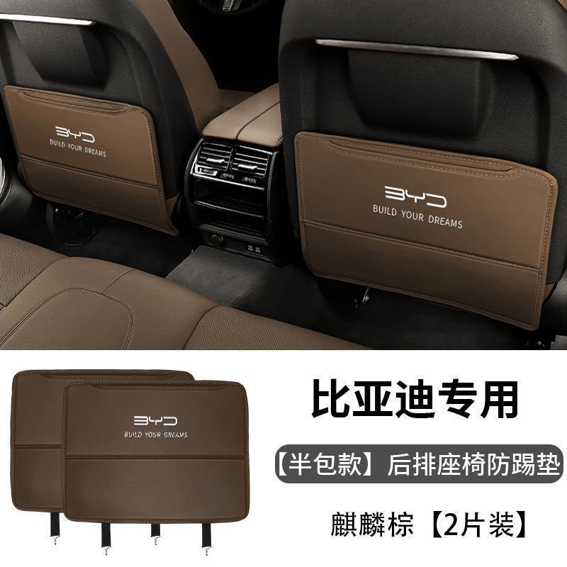 Chair back anti-kick pad, BYD for BYD Yuan - byd-anti-kick-pad-half-pack-qilin-brown-2-pieces