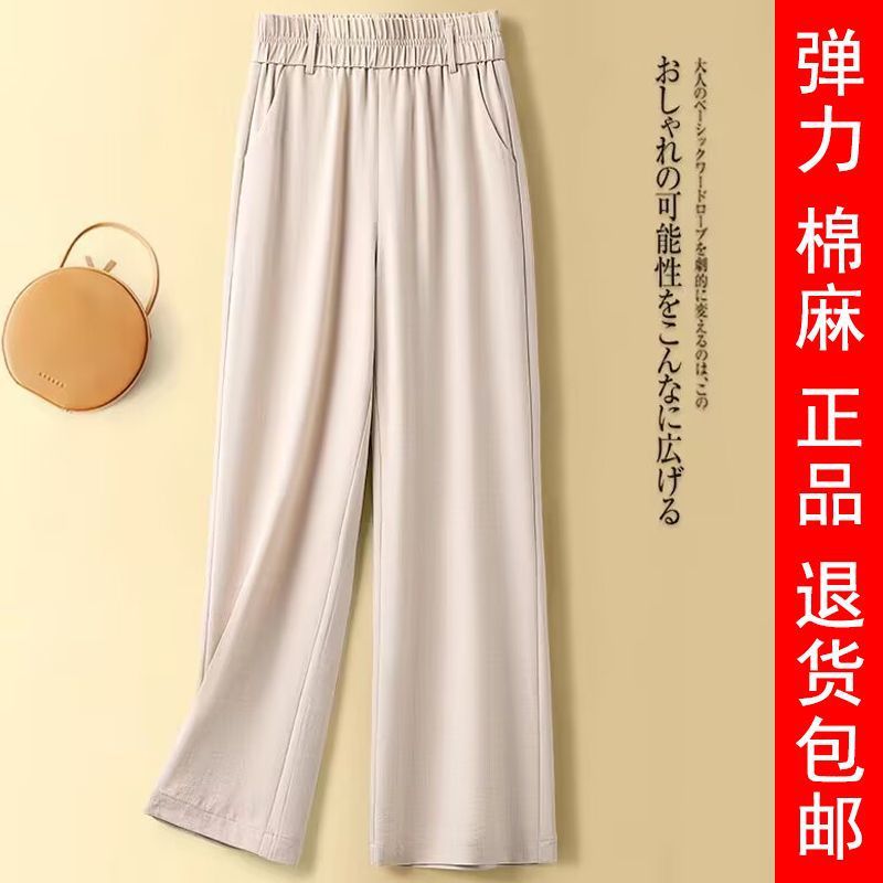 Women's Tencel Linen Pants Summer Thin Narrow Wide Leg Pants Ice Silk Cotton Linen Middle-Aged Mom High Waist Nine-Point Pants