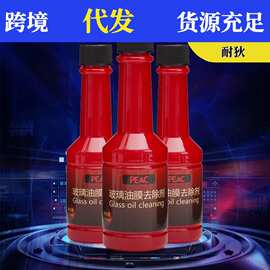 玻璃爽油膜去除剂前挡风玻璃强力清洗剂油老虎去油膜清洁剂水汽车