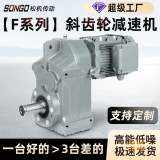 平行轴斜齿轮减速机F/FA/FAF37 47 57 67 77 87 97 107 127可定制