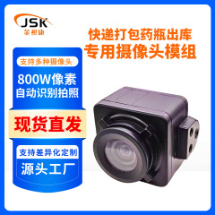 4k hd 800万画素宅配便薬品出庫機スキャンビデオ自動フォーカス無駆動カメラモジュール