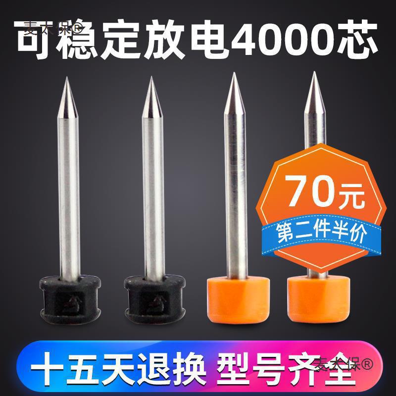 Fiber Optic Splicing Machine Electrode Rod Yinuo Fiber Splicing Machine Electrode Rod Fujikura 80S/60S Accessories Are Universal for Metabo