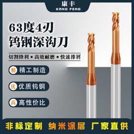 硬质合金钨钢铣刀深沟平刀UM70cnc数控硬质合金数控专用