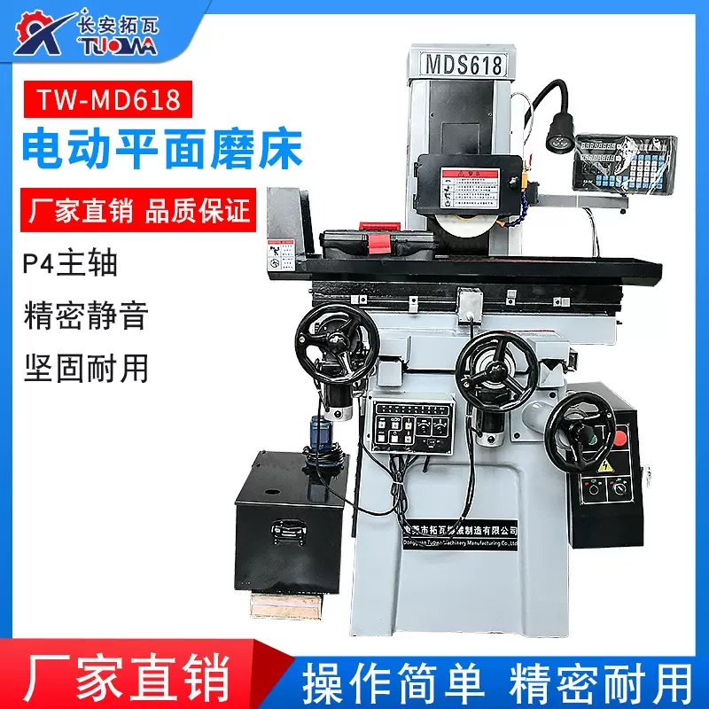 厂家供应MD618精密电动平面磨床手摇手动电动可加数显小型平面磨