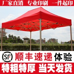 四角伞帐篷户外四脚广告遮阳伞摆摊叠伸缩大伞四角帐篷伞防雨棚