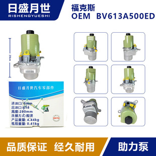 For Ford Focus Electronic Booster Pump