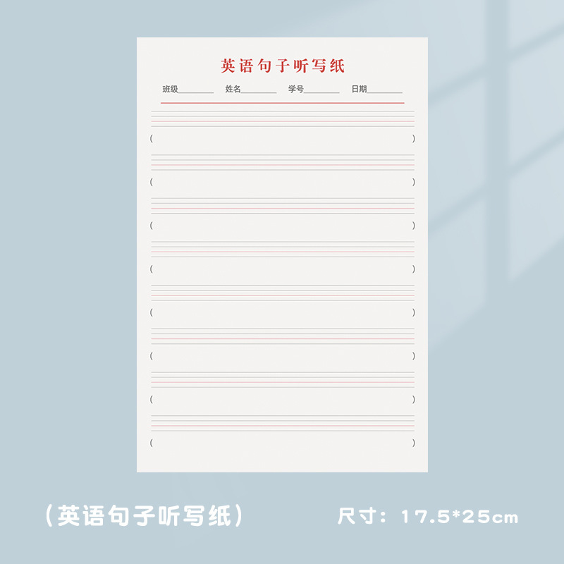 English sentence/dictation paper