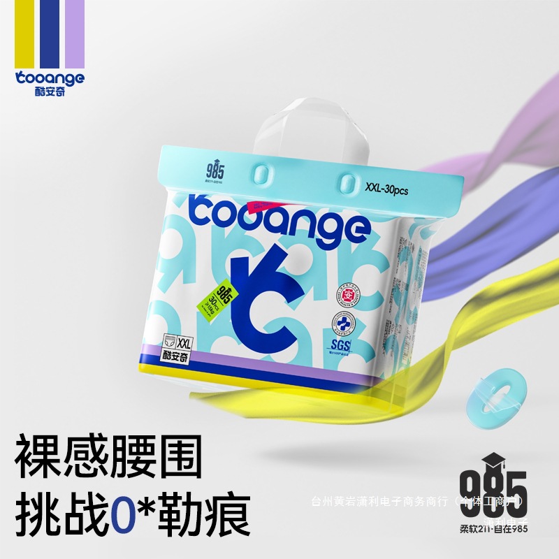 Coolanqi 985 Series Air Fiber Nude Waist Baby Medical Grade Diapers Ultra-Thin Breathable Pull-Up Pants