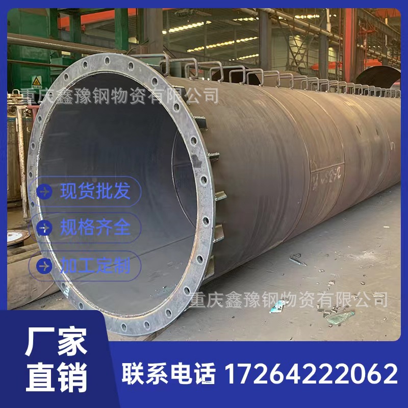 重庆钢护筒 桥梁打桩钻孔桩基钢护筒Q235BQ355B来图下料桥墩