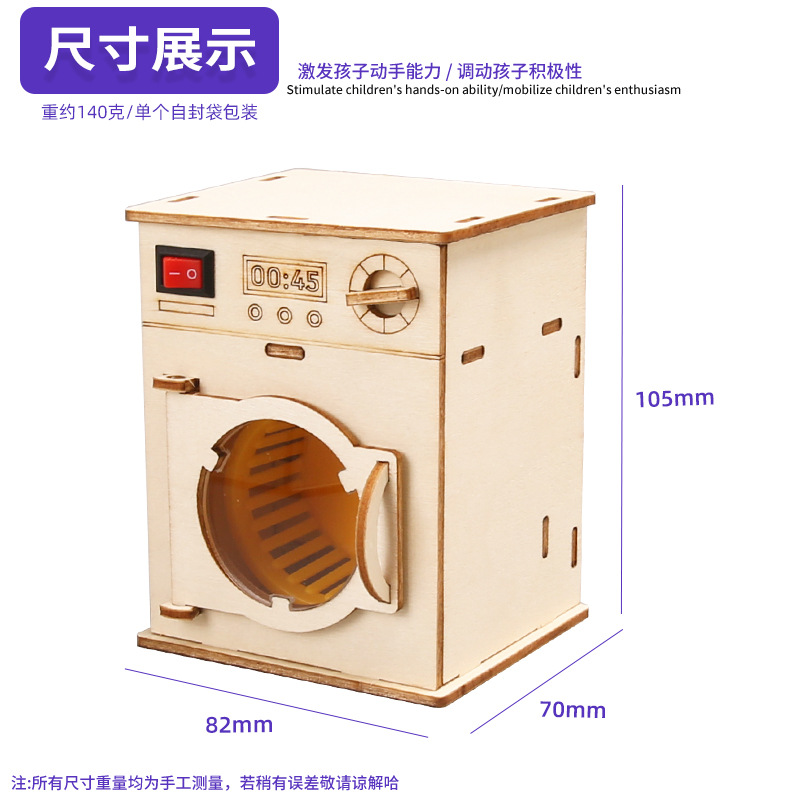 Lavadora de tambor Hecho a mano STEM Maker Ciencia Pequeño Experimento Tecnología de rompecabezas Pequeña producción Paquete de material de invención para estudiantes