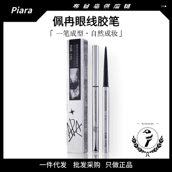 Piara Eyeliner Gel Pen Is Waterproof, Natural, Silky, Sweat-Proof, Smooth, Easy to Apply, Does Not Remove Makeup, Does Not Smudge