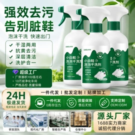 香薰;干洗剂;马桶洁厕剂