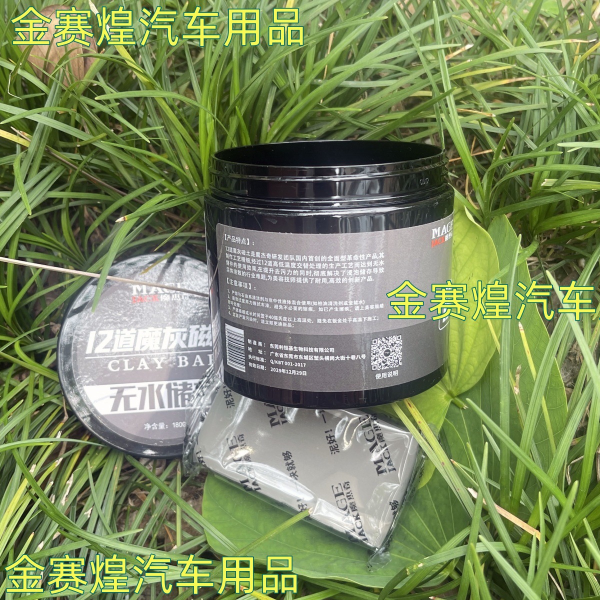 Volcanic Mud Car Wash Mud 12-Step Gray Magnetite Waterless Cleaning for Car Paint Surface Rust Removal Powerful Cleaning and Decontamination