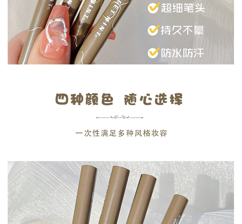 Wholesale of sweet mint Fine eyeliner Pen, waterproof, sweat-proof, long-lasting and non-staining brown liquid eyeliner pen undefined