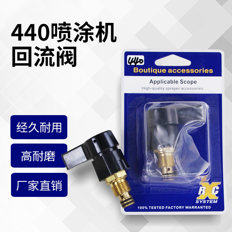 厂家直销泰坦440/450喷涂机回流阀泄压阀配件700258喷涂机配件