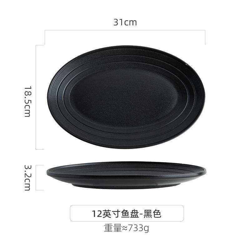 日本式魚皿家庭用蒸し魚皿高颜値大サイズ陶磁器料理皿レストランホテル食器高級感料理皿|undefined