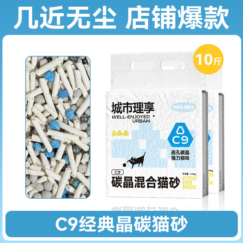 城市理享混合猫砂豆腐砂除臭几近无尘膨润土防臭猫砂公斤包邮代发|undefined
