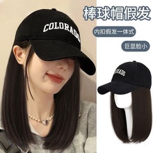 帽子假发女中长发一体式棒球帽全头套锁骨鸭舌马尾全头套假发