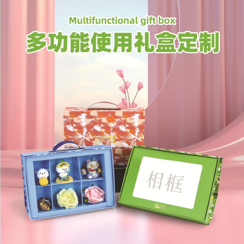 整箱使用相框格子大礼盒创意设计纸盒精品相框展示架手提礼物盒